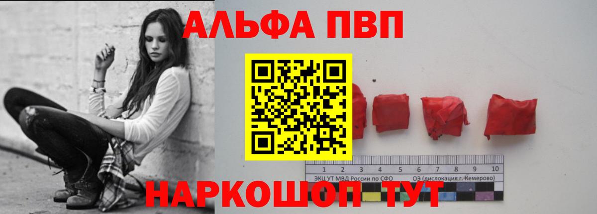 APVP крисы CK Верхний Уфалей