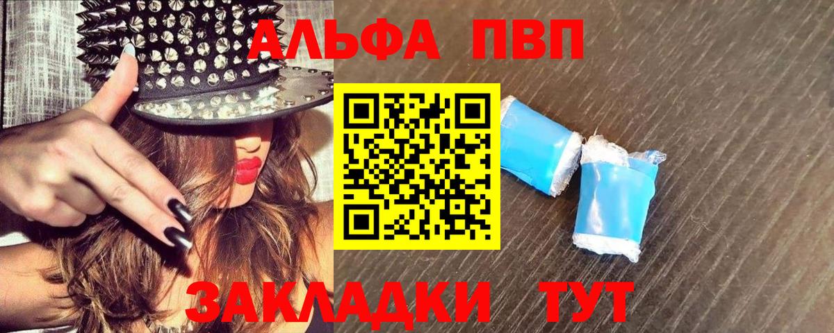 Верхний Уфалей  магазин    Alpha-PVP Соль  Alfa_PVP СК КРИС  A PVP  Вход с VPN  Alpha-PVP мука 