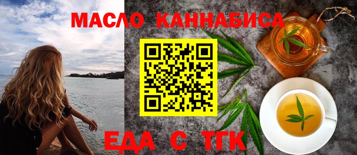 Cannafood марихуана Верхний Уфалей