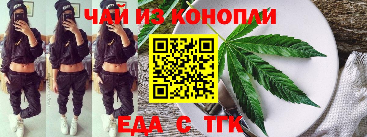 Cannafood марихуана  Вход с VPN  Верхний Уфалей 