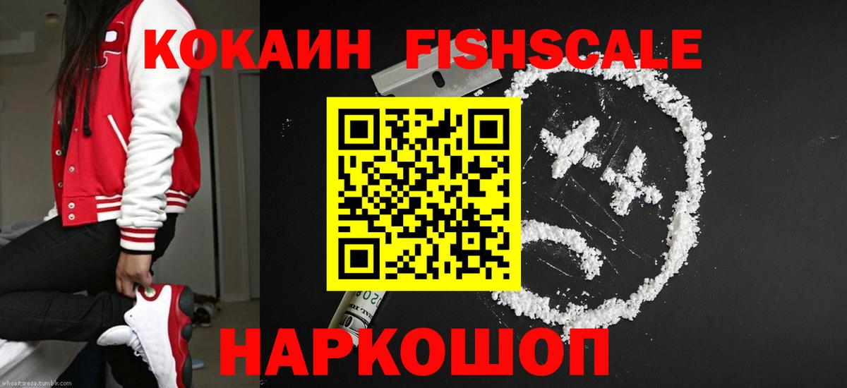 COCAIN 99%  Вход с VPN  Верхний Уфалей  Cocaine Колумбийский 