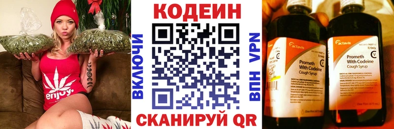 Codein Purple Drank Верхний Уфалей