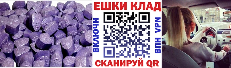 ЭКСТАЗИ круглые  Верхний Уфалей 