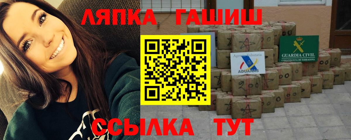 ГАШИШ Ice-O-Lator Верхний Уфалей