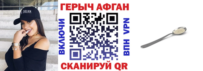 даркнет сайт  Верхний Уфалей  ГЕРОИН Афган 