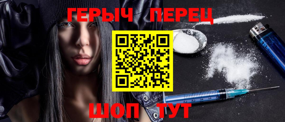 Героин  Вход с VPN  Верхний Уфалей  Героин белый 