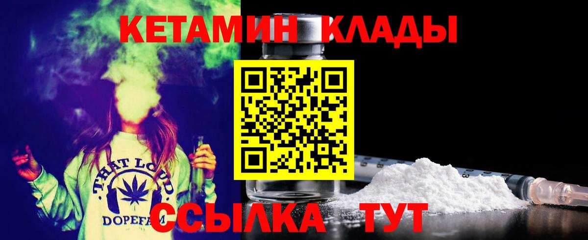 Кетамин VHQ  КЕТАМИН VHQ  Вход с VPN  Верхний Уфалей 