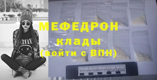меф Бронницы