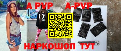 альфа пвп Ливны
