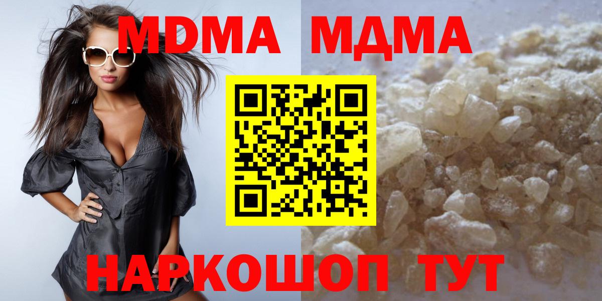 МДМА Molly  Вход с VPN  MDMA crystal  MDMA  Верхний Уфалей 