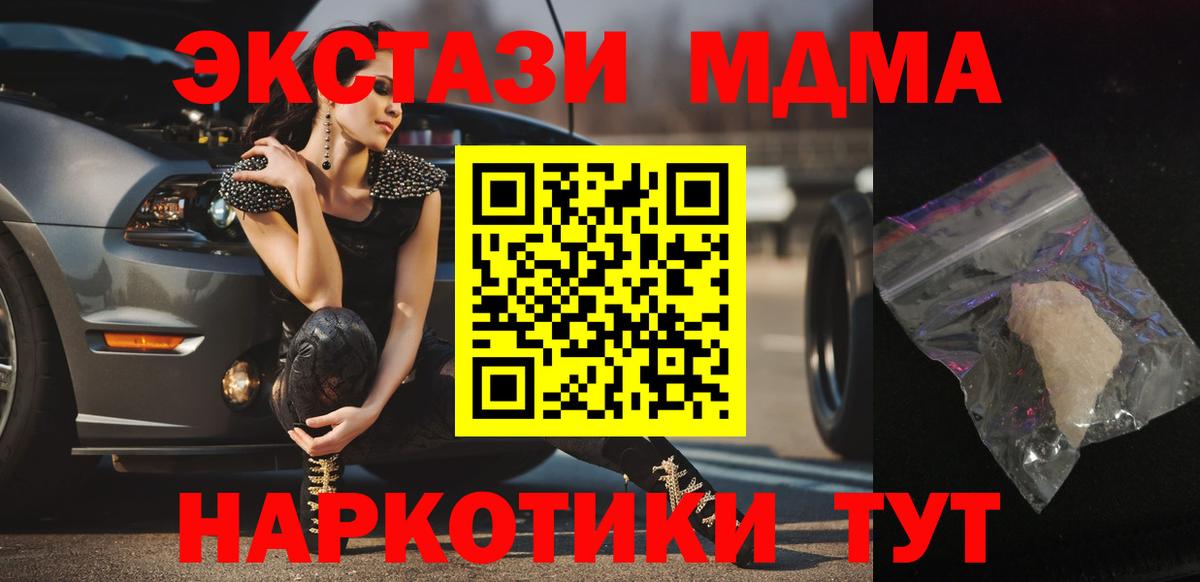 MDMA кристаллы Верхний Уфалей
