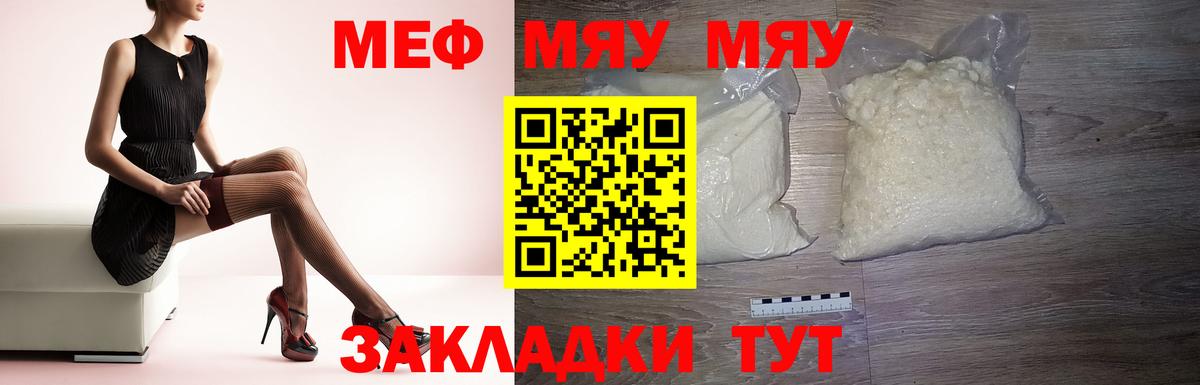 МЯУ-МЯУ  МЯУ-МЯУ мяу мяу  Вход с VPN  Меф 4 MMC  Верхний Уфалей 