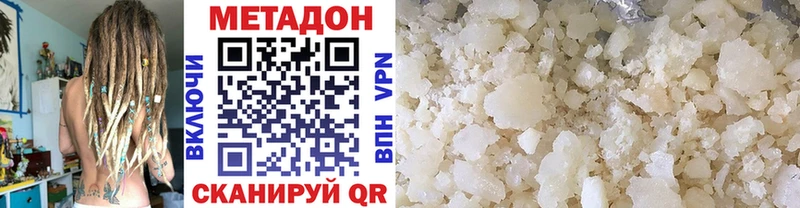 Метадон VHQ  Верхний Уфалей 