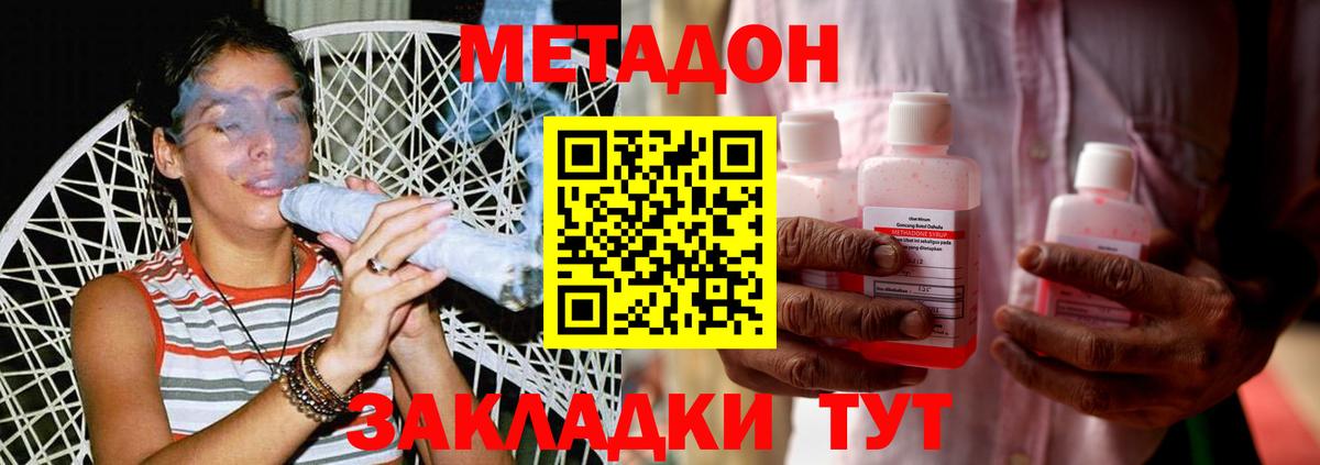 Метадон белоснежный  Метадон кристалл  Верхний Уфалей  Вход с VPN 