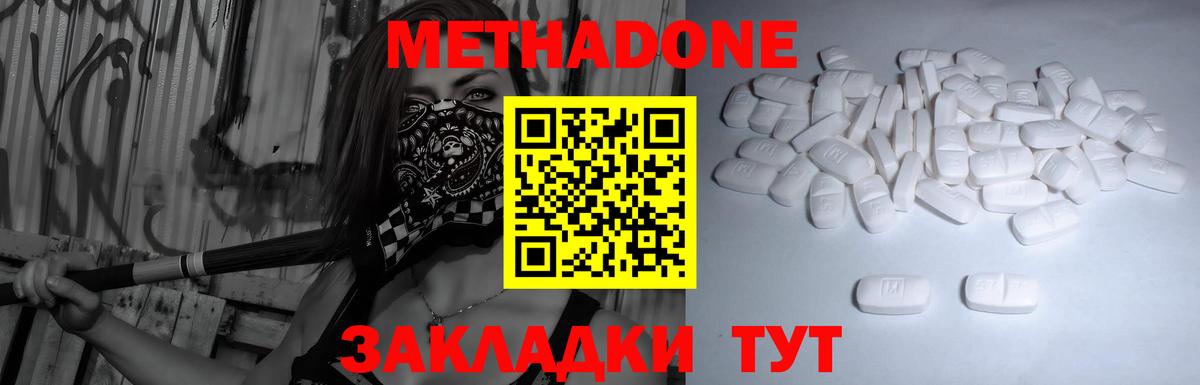 Метадон кристалл Верхний Уфалей