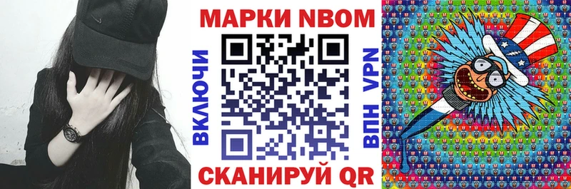 Марки N-bome 1500мкг Верхний Уфалей