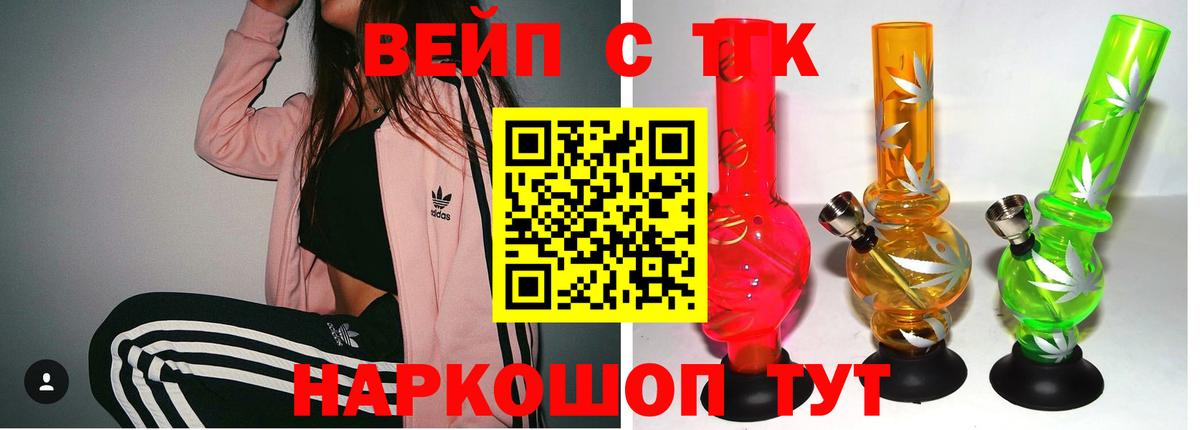 Дистиллят ТГК Wax  Вход с VPN  Дистиллят ТГК жижа  даркнет сайт  Верхний Уфалей 