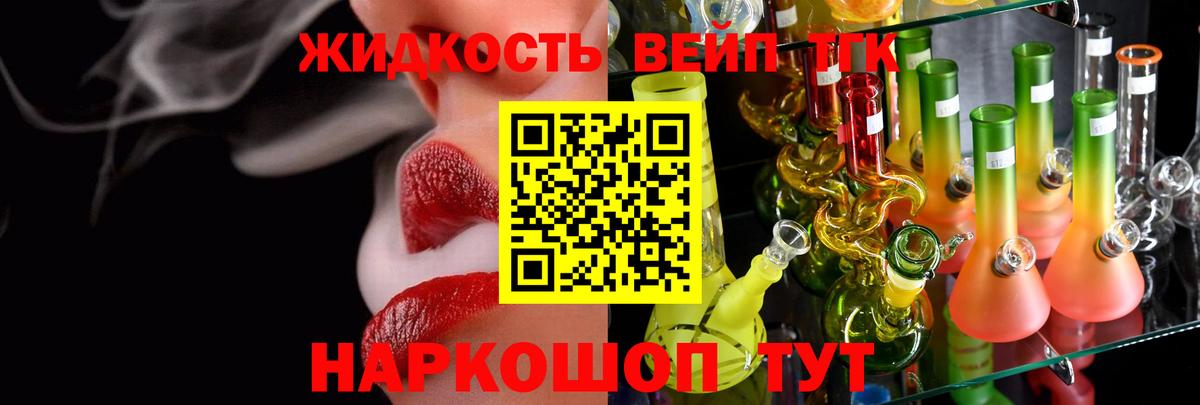 Дистиллят ТГК THC oil Верхний Уфалей