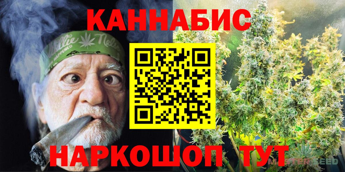 Верхний Уфалей  Каннабис SATIVA & INDICA  Конопля OG Kush  Вход с VPN  Каннабис семена 